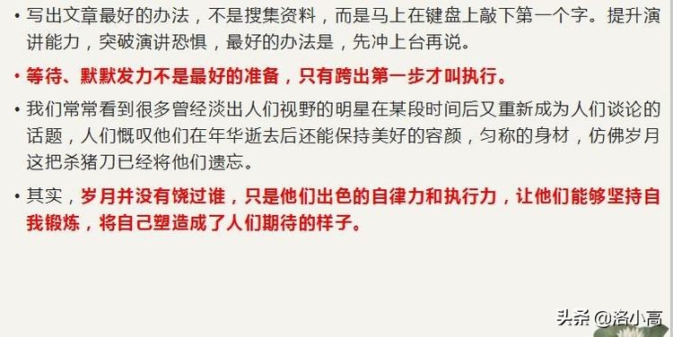 洛一高强基2班周记（9）