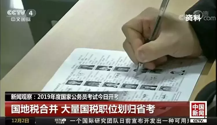 新消息:大量国税职位将划归深圳市考招录?