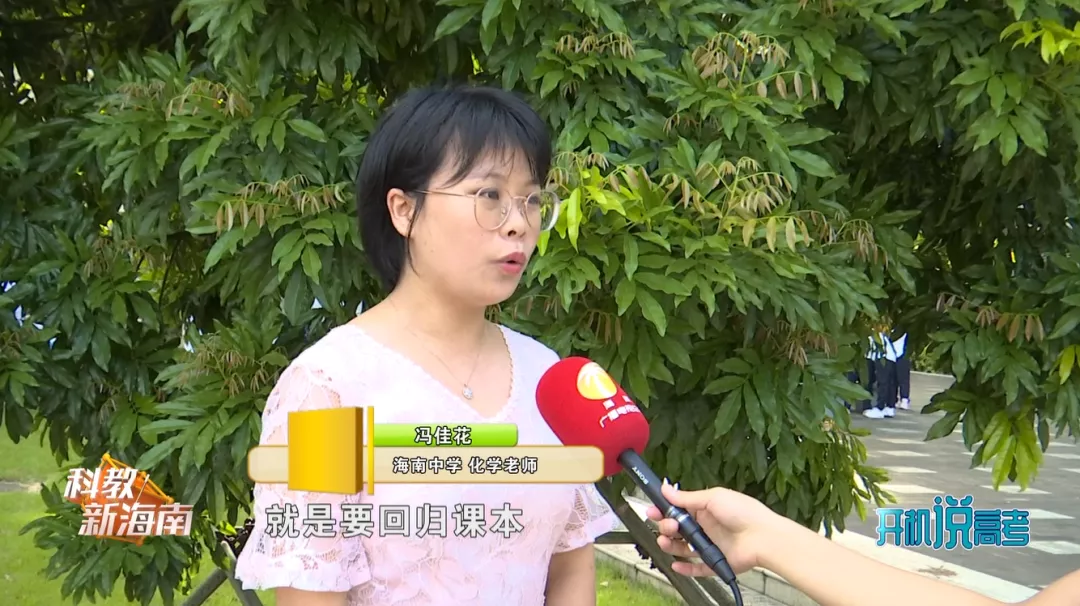 2020，开机说高考 | 政治、化学最后冲刺 每天适量做题保持题感