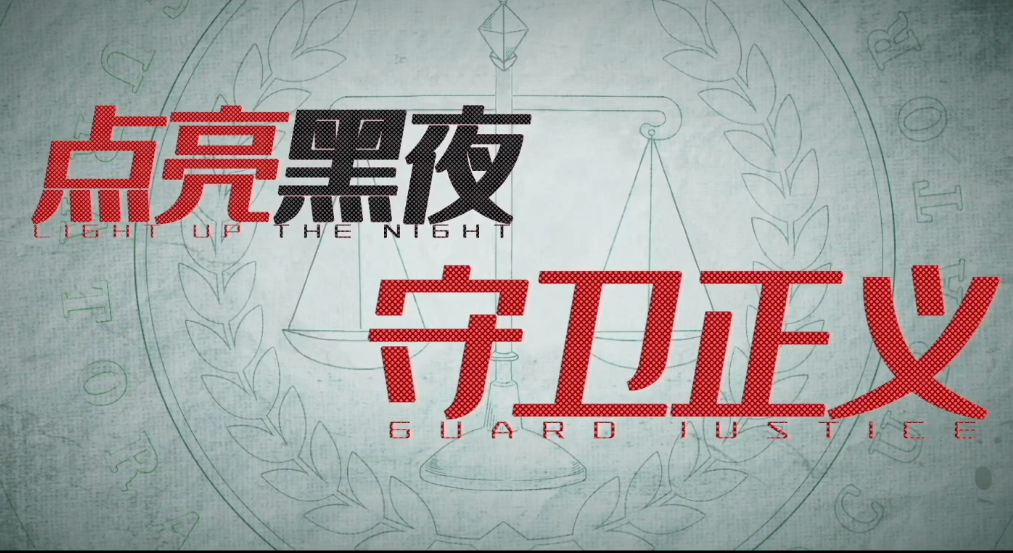 《你好检察官》：正义登场，是情与法的两难抉择