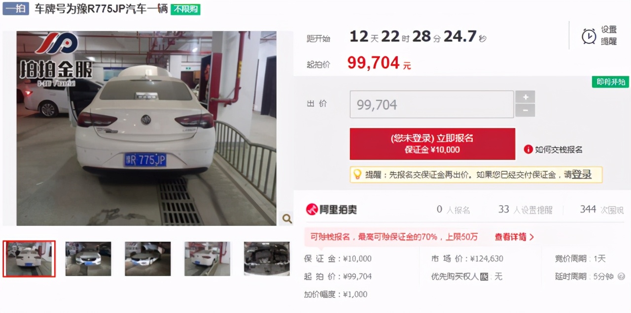 南阳大批车辆被低价拍卖！低至1.1万！别克、宝马全都有，速看
