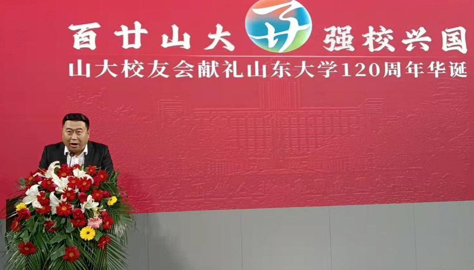 山东大学现“低级错误”，校庆大屏引争议，难道985就这水平