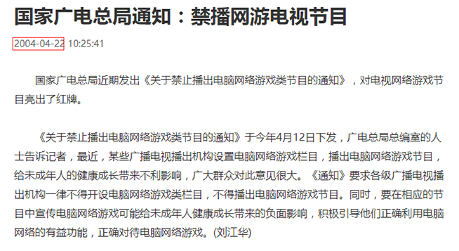 中国第一个WCG冠军，魔兽争霸第一人——SKY