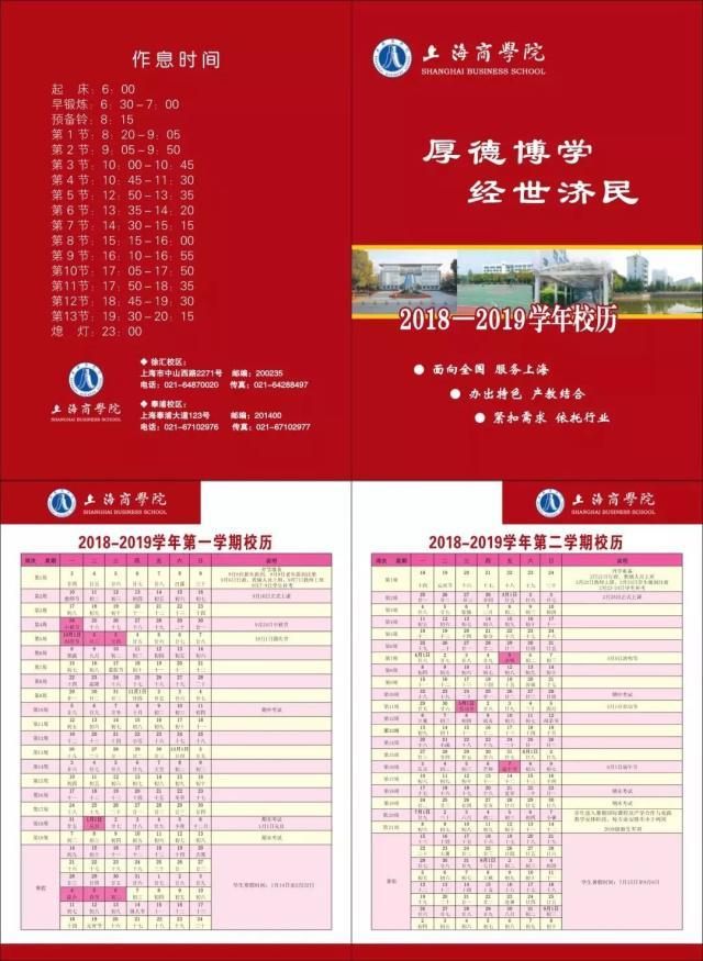 各地高校暑假时间出炉，哪所大学假期长度令人羡慕？