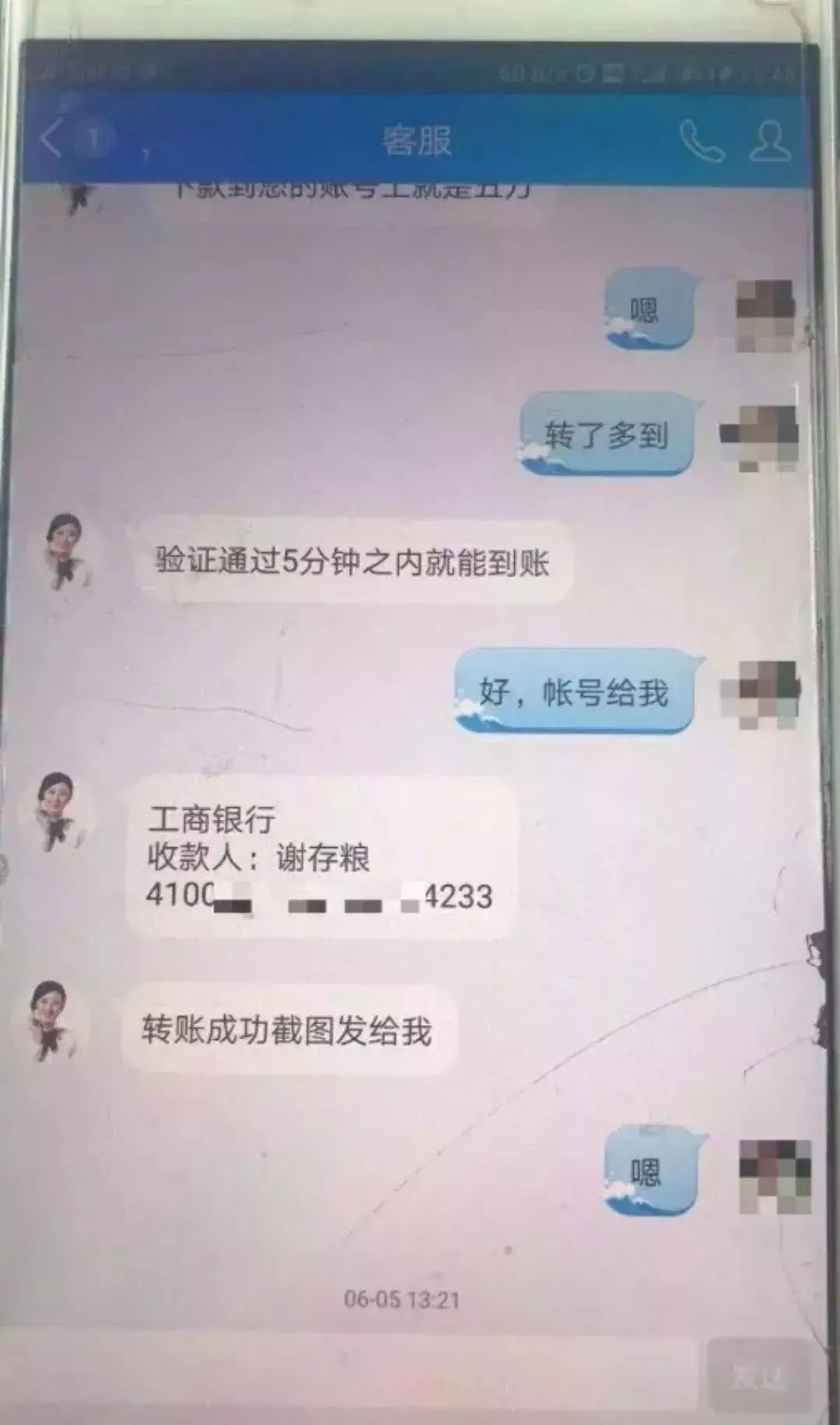 网警课堂丨揭秘“纯骗贷”如何让你一毛钱贷不到，还欠一屁股债！