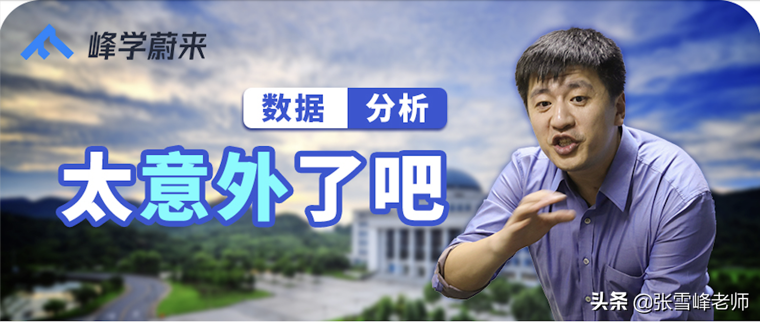 这个有望冲击双一流的高校今年居然没录满！快来看看，是什么情况