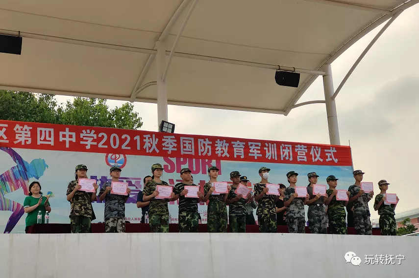 抚宁四中，这段记忆成为永恒