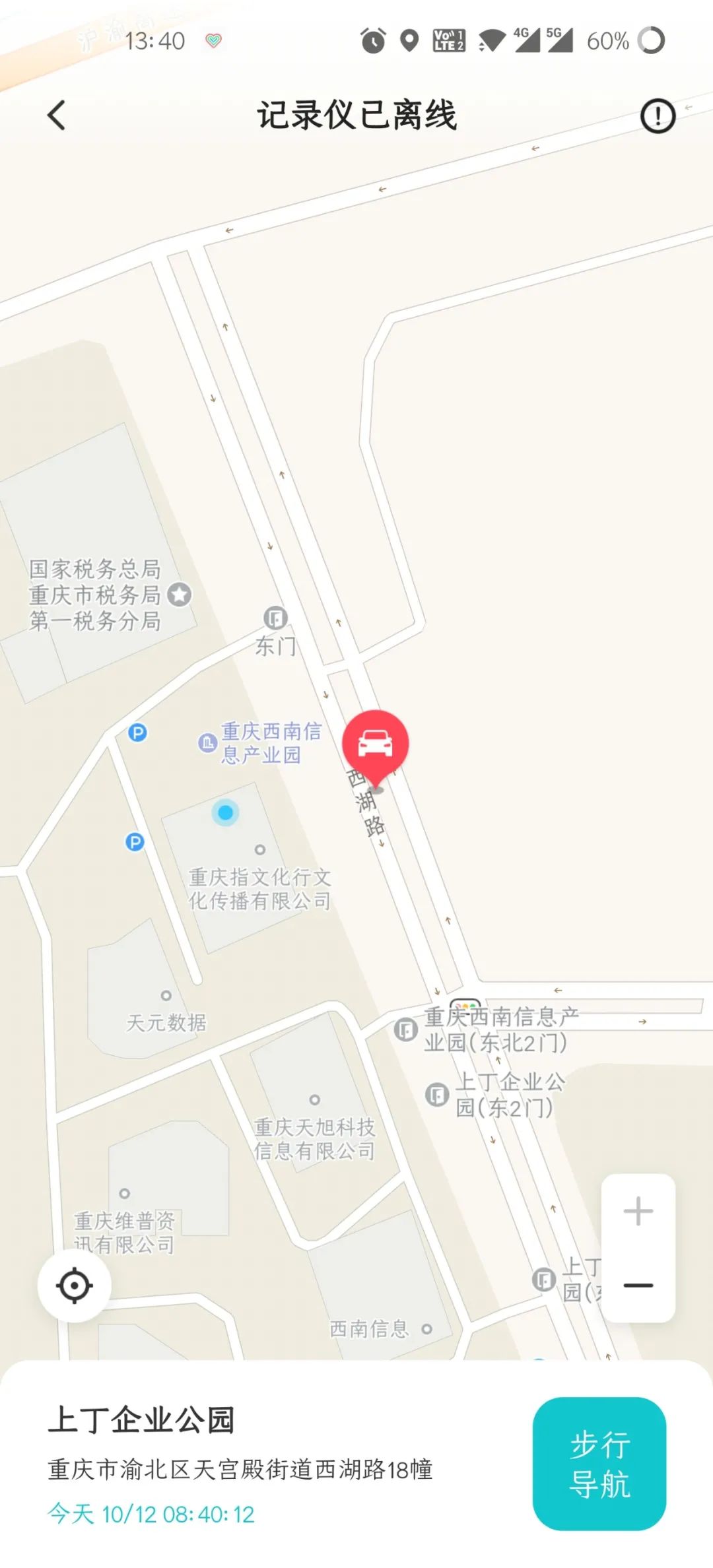 不只是清晰，这款行车记录仪你想要的功能它都有