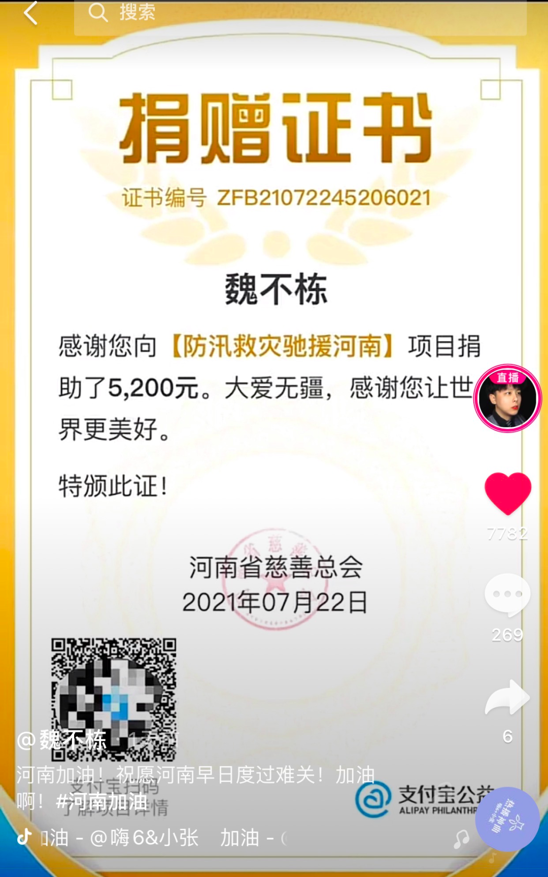 抖音中超火的3位声优叫什么(@魏不栋：2021抖音“直播人气TOP1”，是职业主播每分每秒的努力)