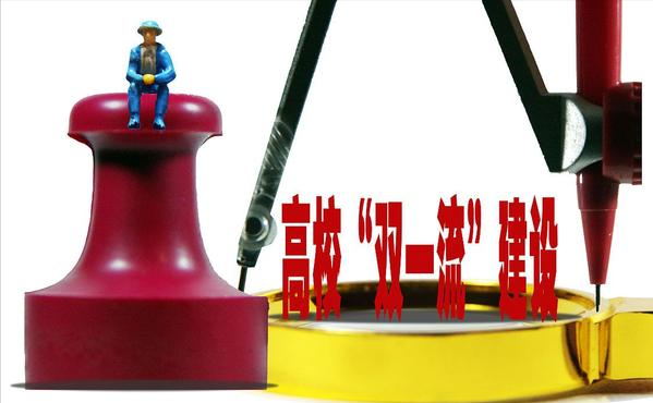 第二轮双一流名单公布在即，湖南一高校已经上榜？学子：实至名归