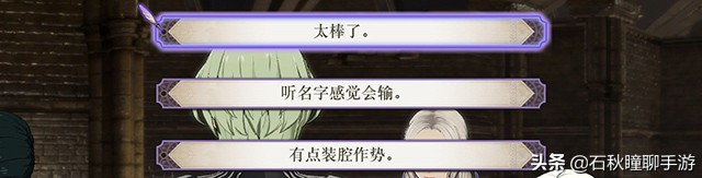 最残忍的攻略路线《火焰纹章 风花雪月》帝国黑鹫线流程详解