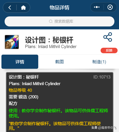 「魔兽世界怀旧服」地精工程和侏儒工程对比，让你不再迷茫