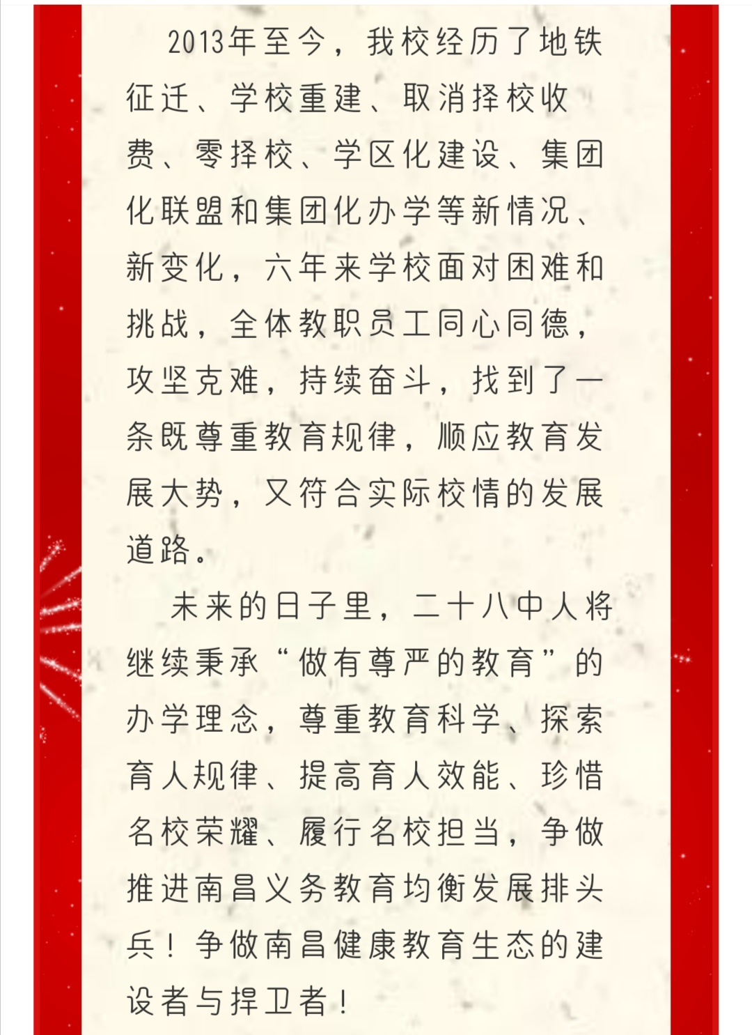 2019年南昌各初中学校中考喜报汇总