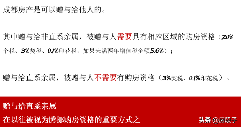长文解读成都8.5新政：赠与被打残，刚需更内卷，倾斜更明显