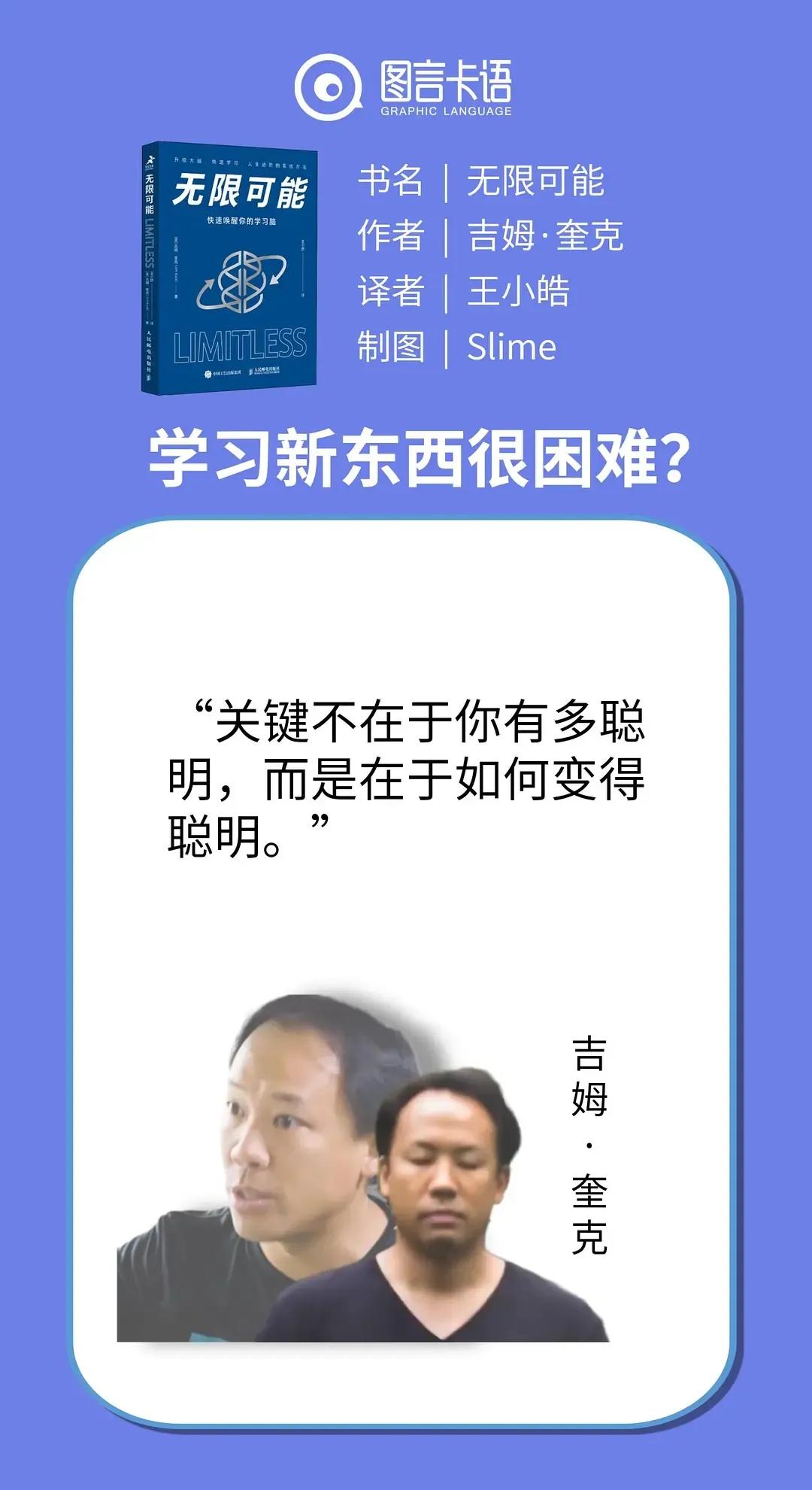 吐血整理《无限可能》20句名人名言记录