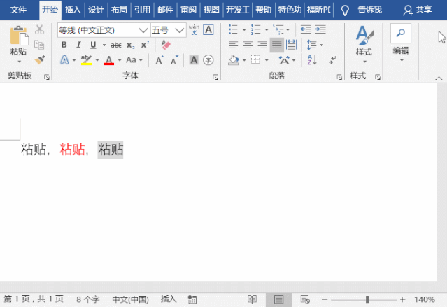 word不用Ctrl+c/v也能复制粘贴，快来看看