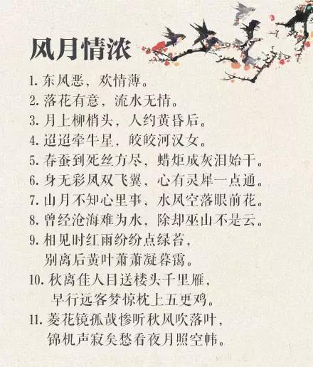 熟读这100个古代对偶句子，你绝对可以口吐芳兰笔下生花