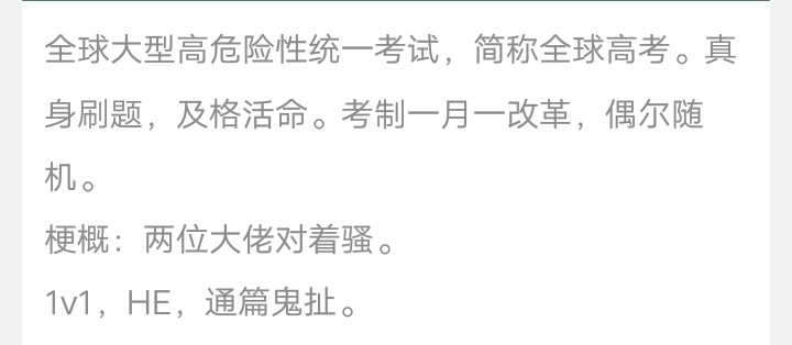 【小说推荐】《夫人你马甲又掉了》《全球高考》《暗黑系暖婚》