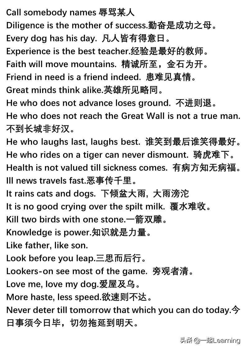 名人名言的英文翻译_晶羽文学网