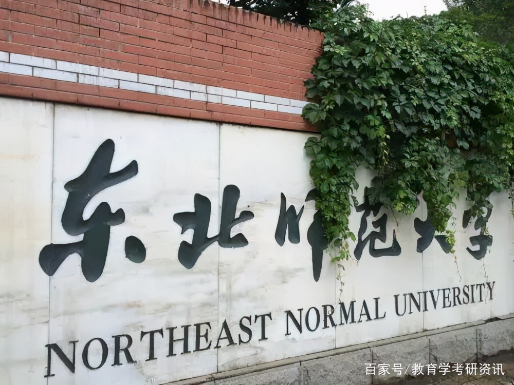 22考研：吉林省有哪些考研院校推荐？最新21复试分数线汇总