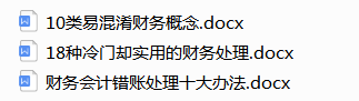 十分容易混淆的10个财务知识，一字之差，谬之千里