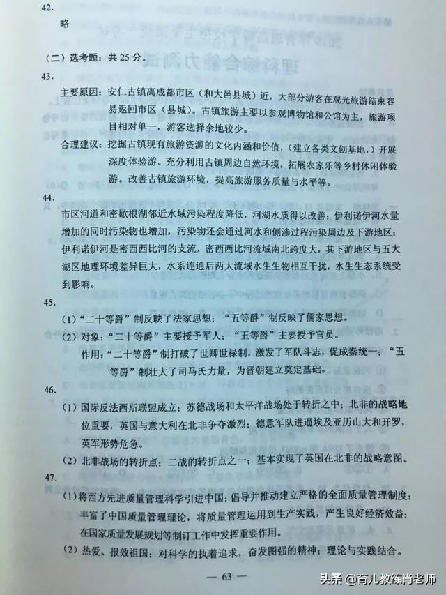 2019普通高等学校全国统一考试答案公布（语数外、文理综）