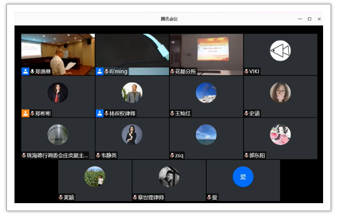 国信信扬律师事务所城市更新法律服务专委会成立仪式