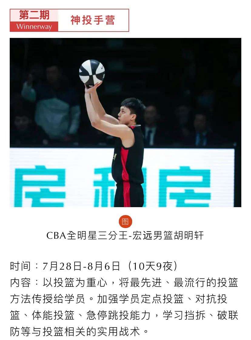 2021广东宏远夏令营招募