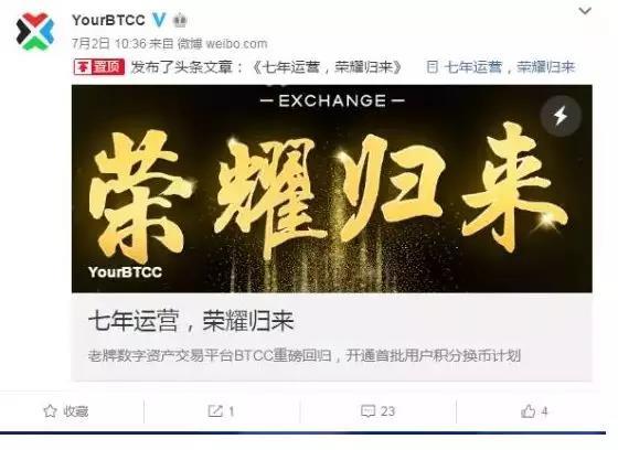 BTCC宣布无限期关闭矿池业务的背后 隐藏着什么故事？