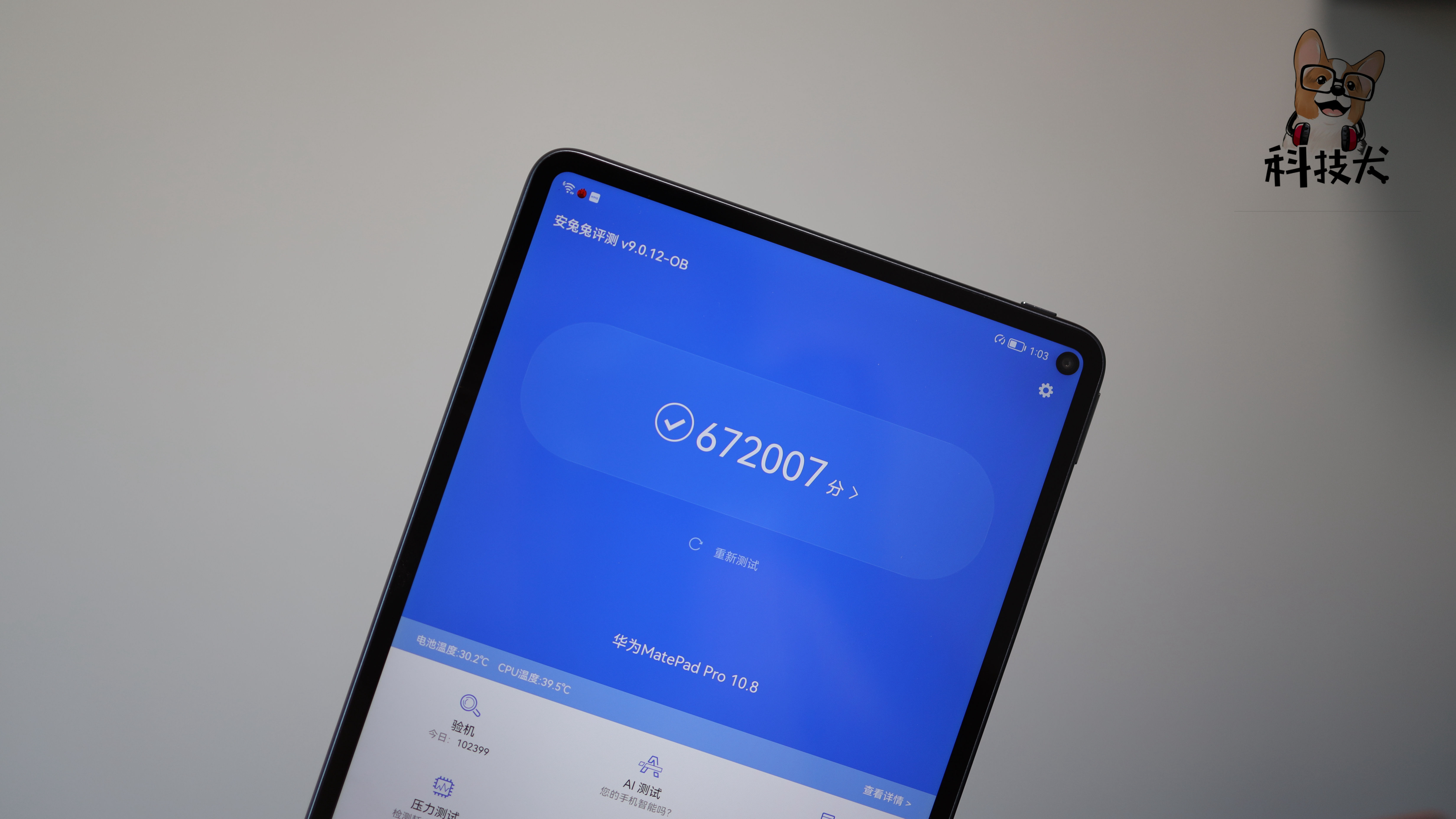 8英寸评测:骁龙870 鸿蒙os 2目前最强平板电脑
