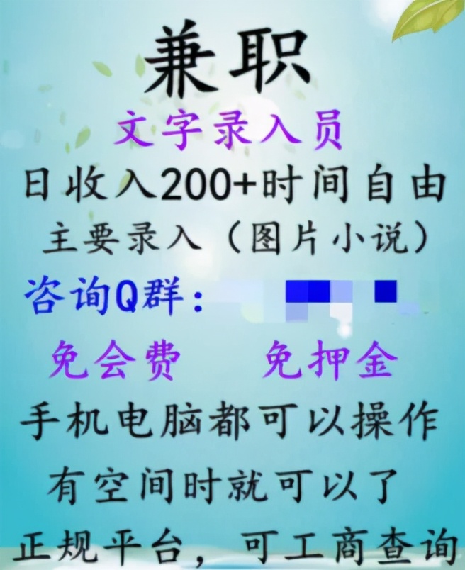 网络兼职招聘打字员,1000