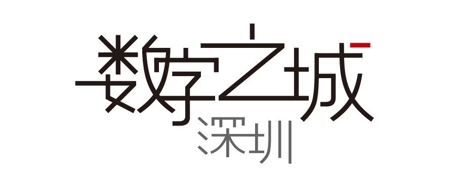 深圳大学城：清华、北大、哈工大都在这，更有Wi-Fi 6新体验