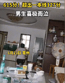 2021年安徽高考放榜日的众生百态，一幕幕直击人心