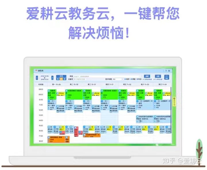 艺术辅导机构教务管理系统软件的特色
