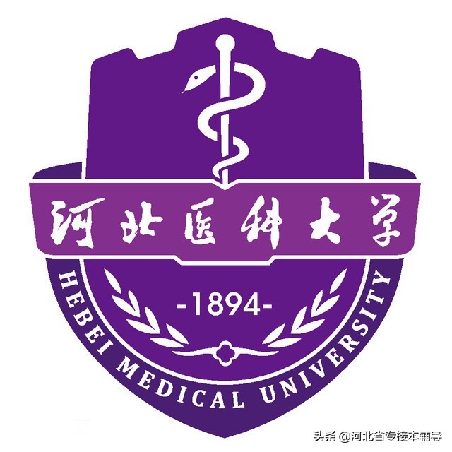 2021年河北省公办大学排名（上）