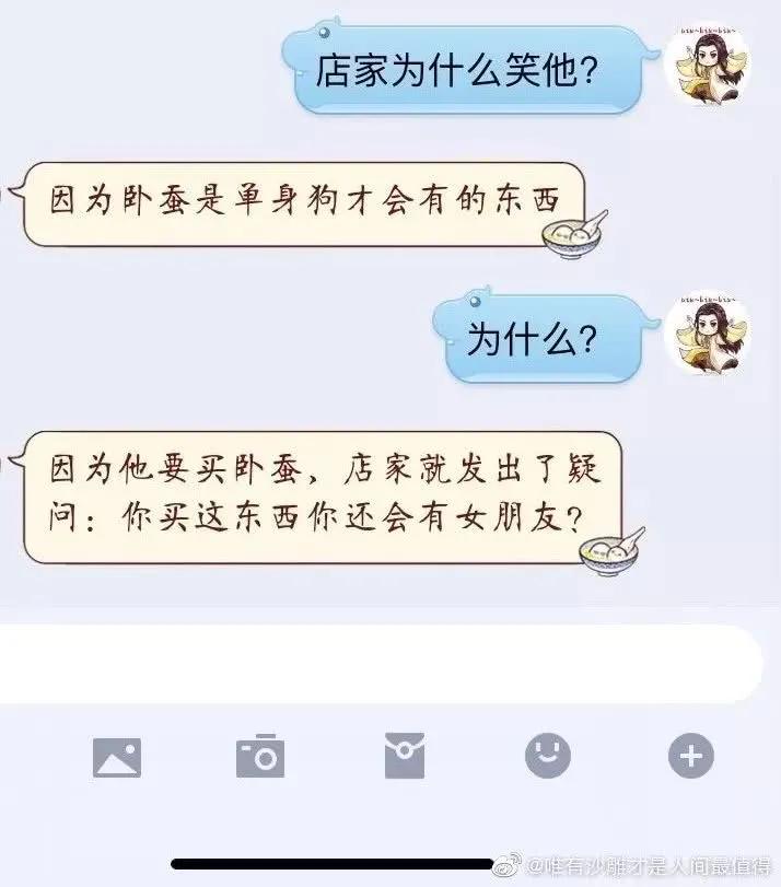 我敢保证98％的直男都不知道卧蚕是什么！