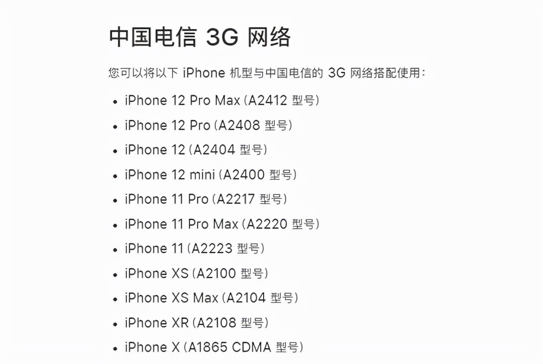 热搜：iPhone13不再支持电信2G/3G；华为官方开启二手机业务