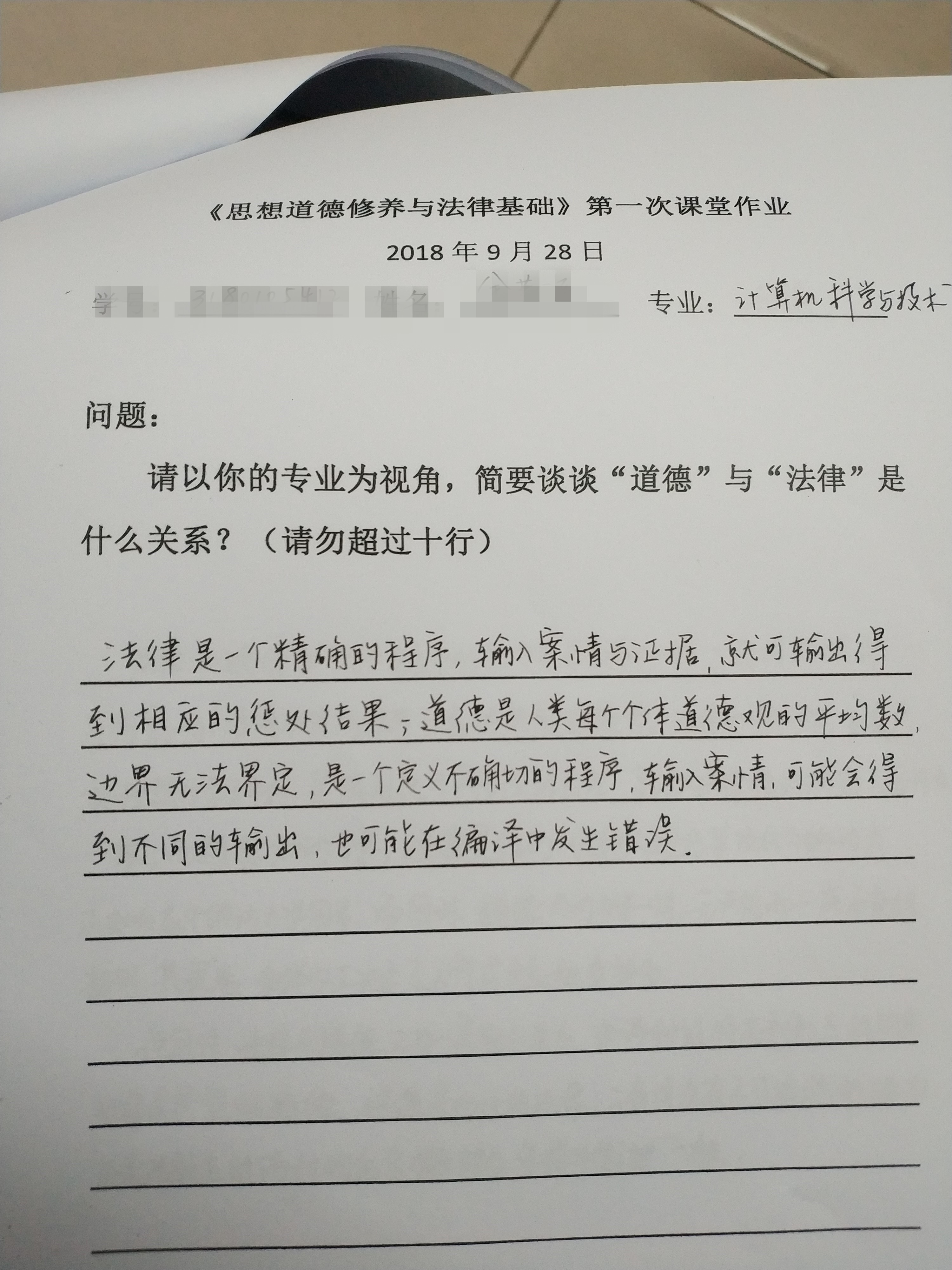 道德和法律究竟什么是关系？浙大不同专业学生10行话交出另类答案！