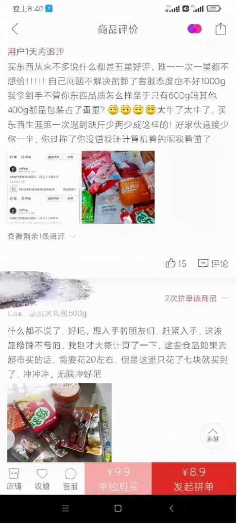 9.9元卖爆了，还有几天就过期的盲盒临期食品，背后有什么秘密？