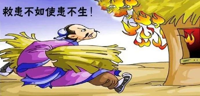 小故事"曲突徒薪"( 十一 )悟大道理:防患于未然