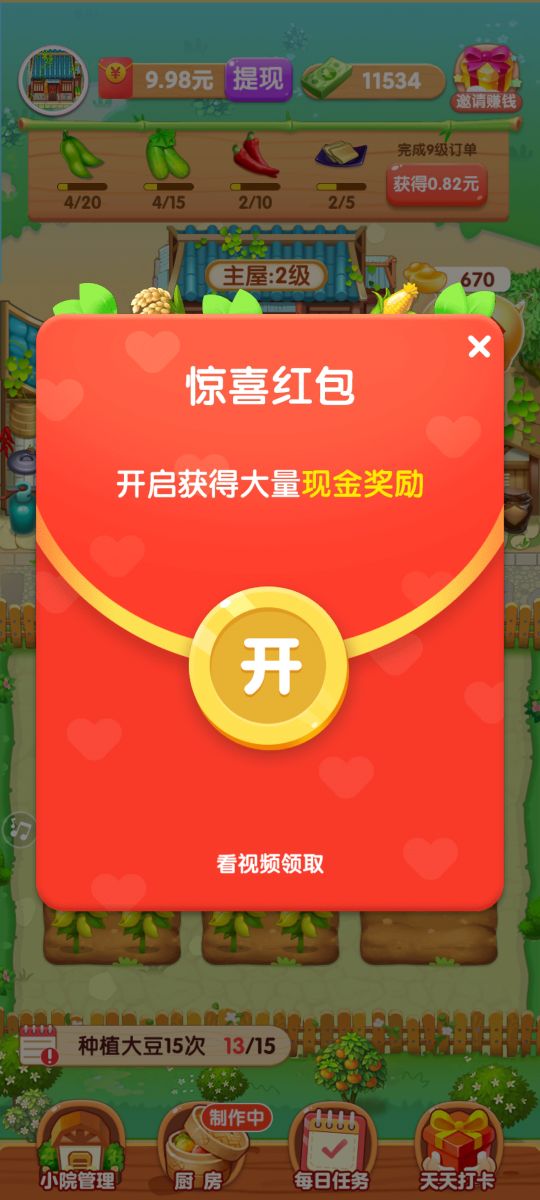 那些廣告里面推廣的賺錢游戲