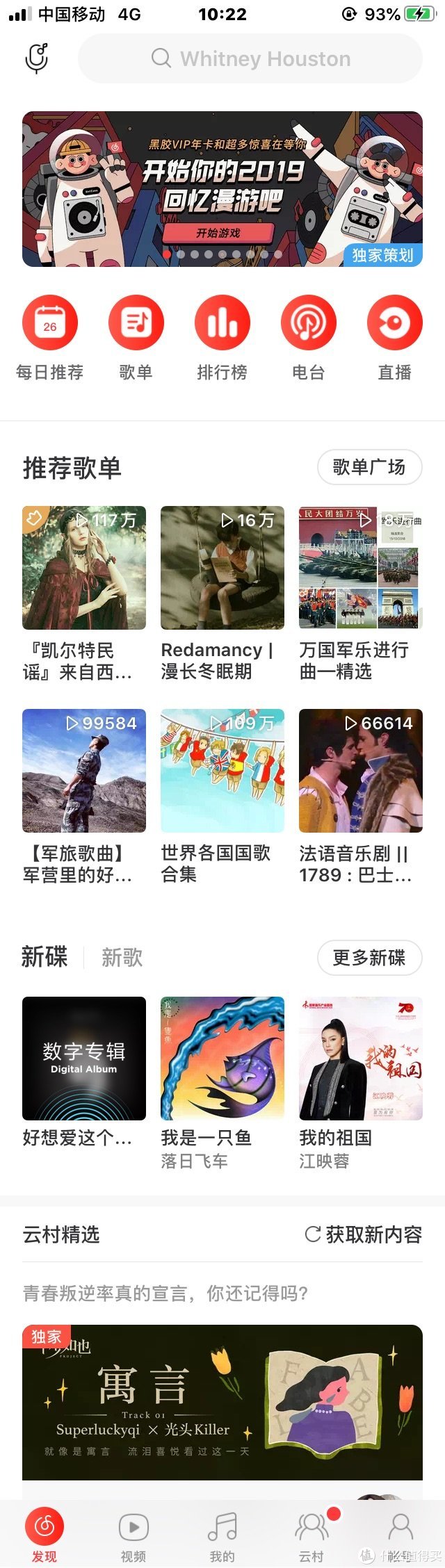 最好用的音乐app？—国内 7 大主流音乐流媒体会员服务横评