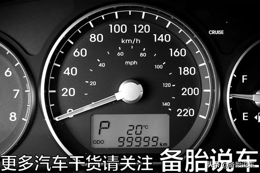 汽车显示的速度比实际的要高，那么车子的里程是不是也是不准确