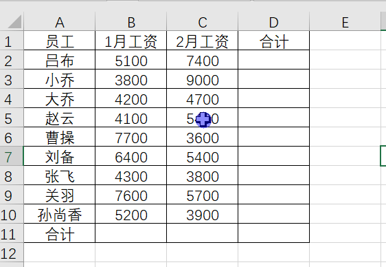 掌握这6个Excel特殊求和技巧，轻松搞定复杂数据汇总