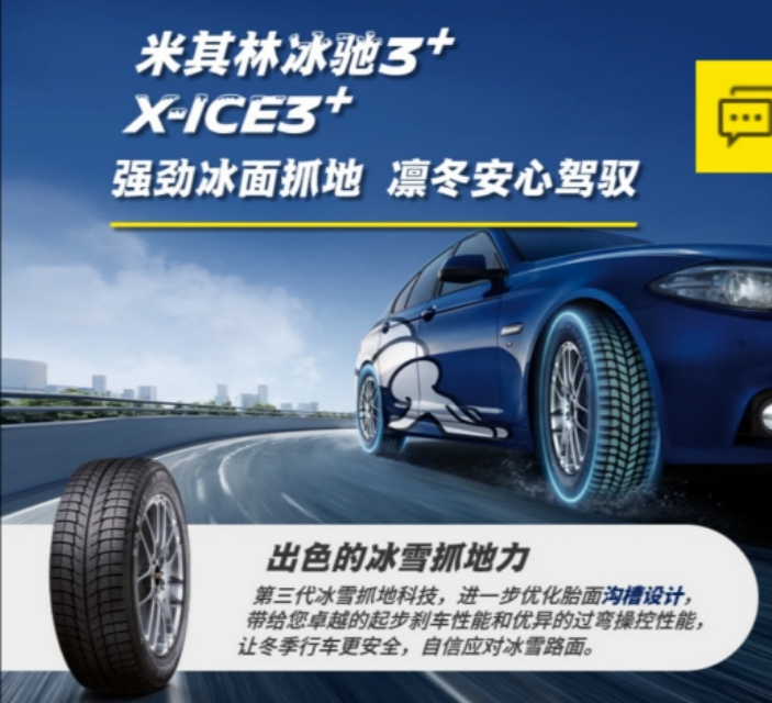 轮胎品牌之米其林选购指南