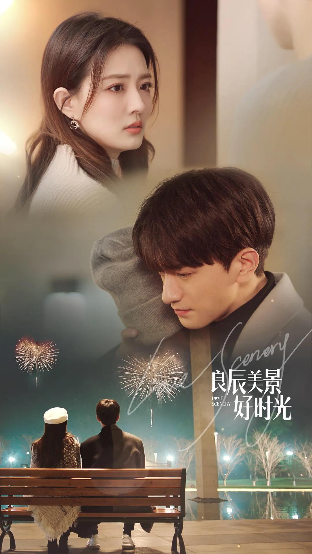 良辰美景好时光第几集相认(第十集男女主还在相认边缘)