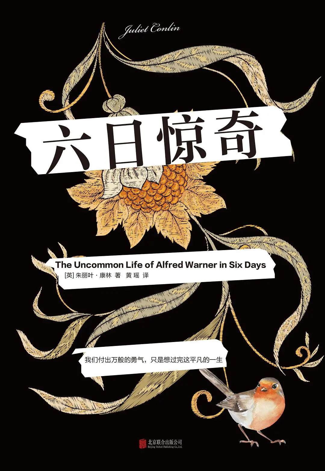 探照灯书评人好书榜11月入围中外小说发布，23种新书等你来选