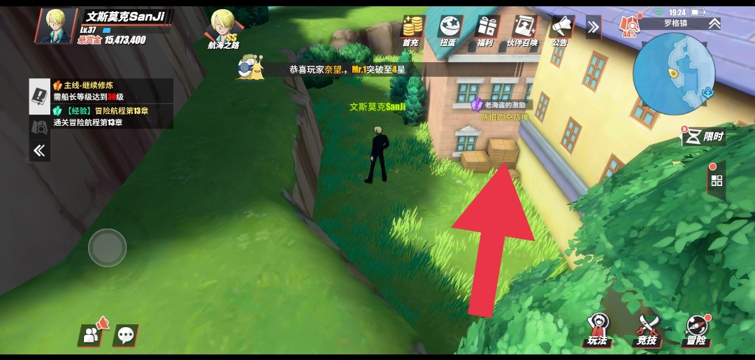 《航海王热血航线》罗格镇100%探索攻略来咯