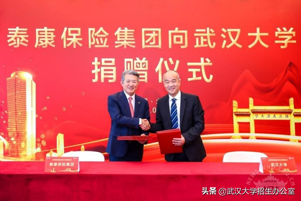 重磅！武汉大学获校友10亿“巨额”捐赠，系建校以来最大额度！