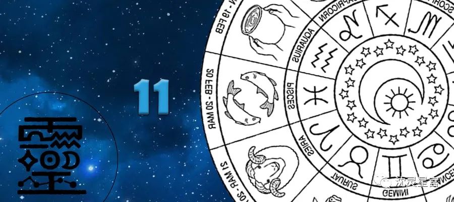 沈灵星宫｜高占推演 11月星座运势：水瓶座、双鱼座、白羊座